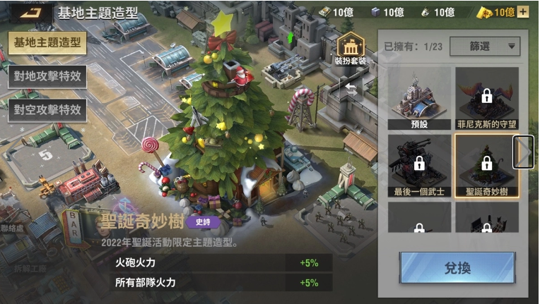 《战火勋章》为您带来全新陆军军官登场，伴随节日福利的温暖盛献