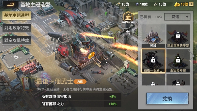 《战火勋章》为您带来全新陆军军官登场，伴随节日福利的温暖盛献