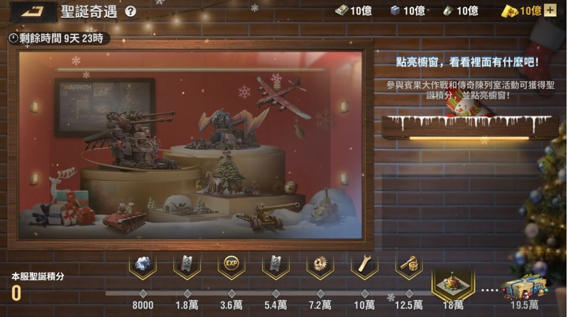 《战火勋章》为您带来全新陆军军官登场，伴随节日福利的温暖盛献