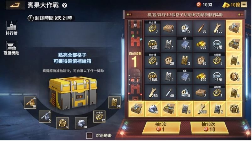 《战火勋章》为您带来全新陆军军官登场，伴随节日福利的温暖盛献