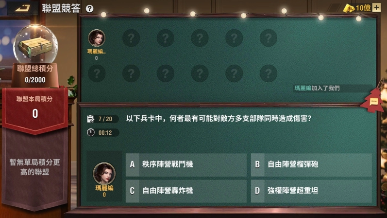 《战火勋章》为您带来全新陆军军官登场，伴随节日福利的温暖盛献