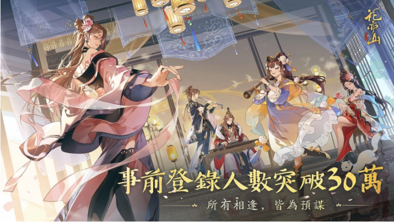 伴随春风到来，繁花盛放，只待君临！备受瞩目的华丽剧情手游《花亦山心之月》将于5月26日正式上线。