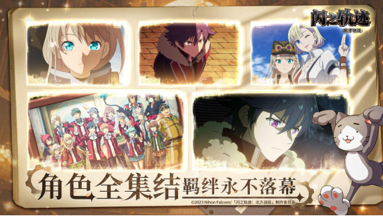 在英勇启程的瞬间，今日，《闪之轨迹：北方战役》正式开启测试！