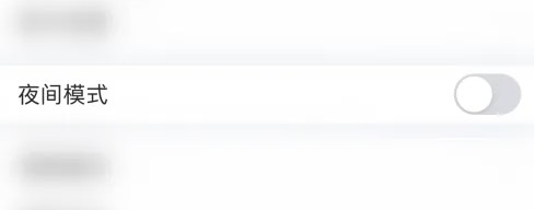 在使用蜻蜓点金应用时，如何快速启用夜间浏览模式？