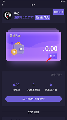 《战雄电竞》中的资金提取操作指南