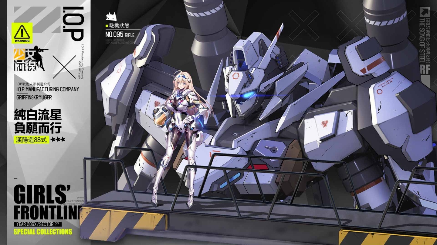 《少女前线》机甲采购主题「少女与钢之诗」即刻启程!
《少女前线》机甲采购主题「少女与钢之诗」即刻启程!