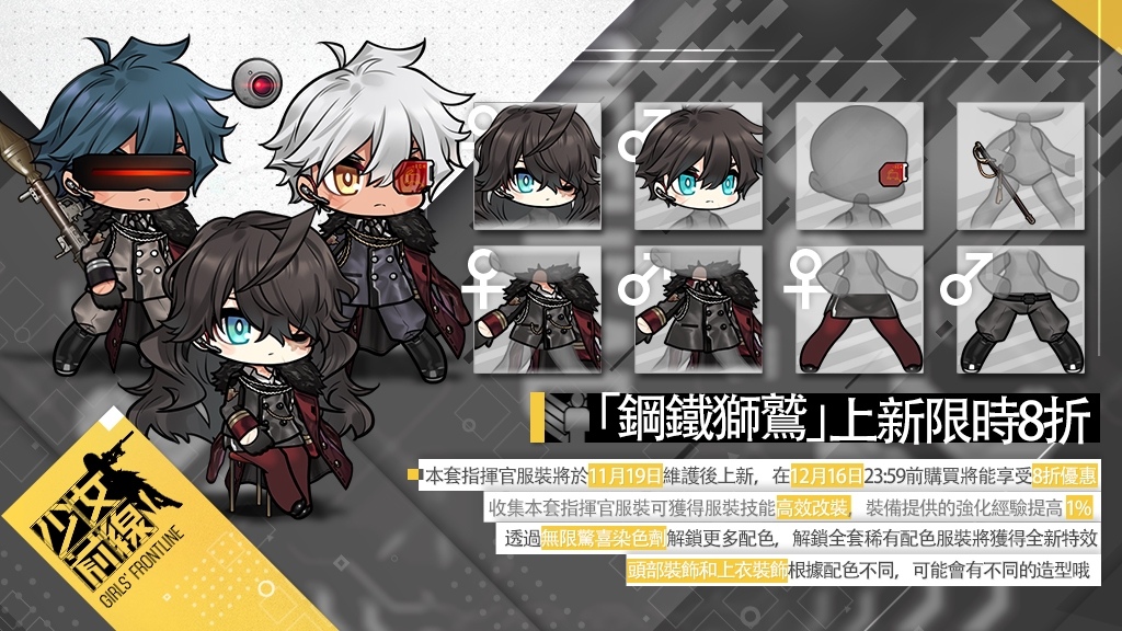 《少女前线》机甲采购主题「少女与钢之诗」即刻启程!
《少女前线》机甲采购主题「少女与钢之诗」即刻启程!