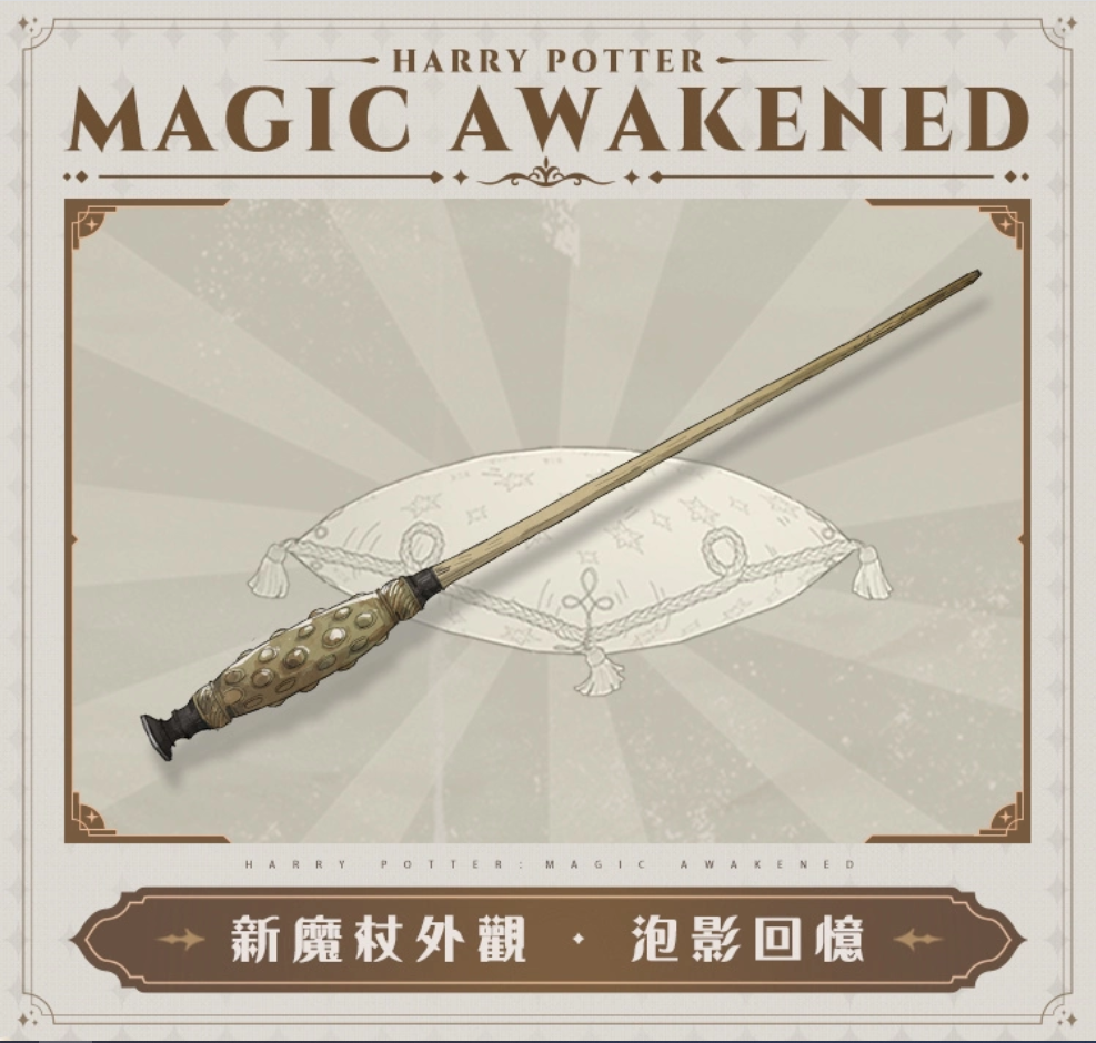 盛夏狂欢盛大开启！《哈利波特：魔法觉醒》第十个赛季点燃全新期待