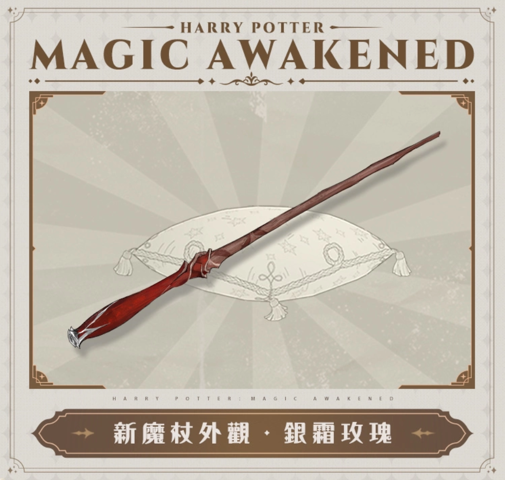 盛夏狂欢盛大开启！《哈利波特：魔法觉醒》第十个赛季点燃全新期待