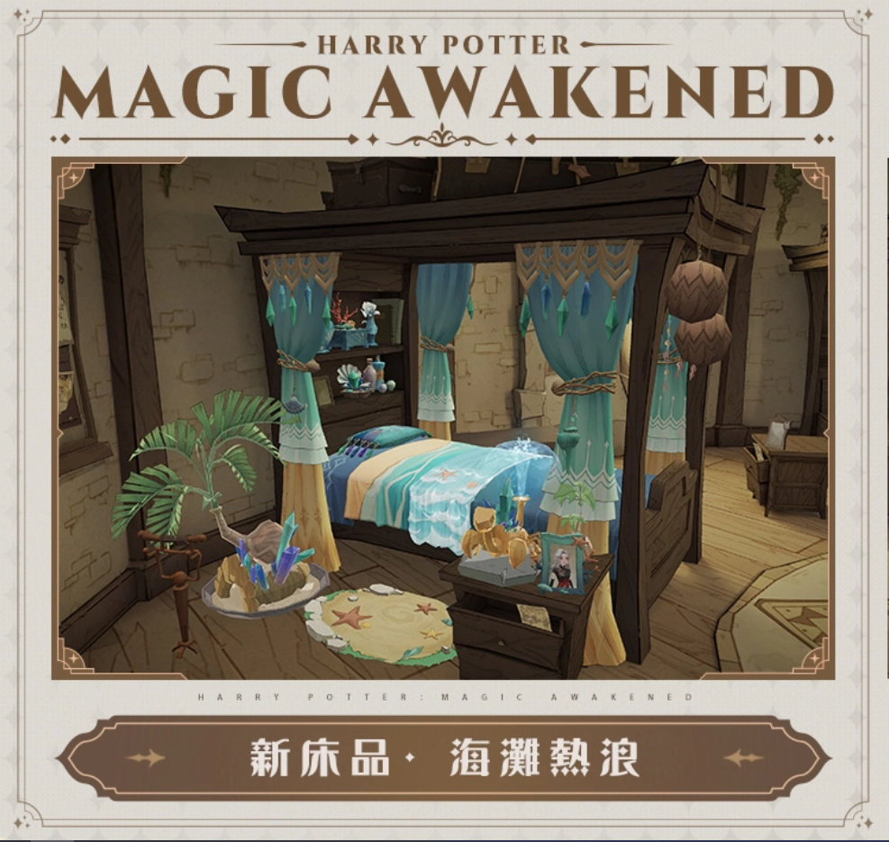 盛夏狂欢盛大开启！《哈利波特：魔法觉醒》第十个赛季点燃全新期待