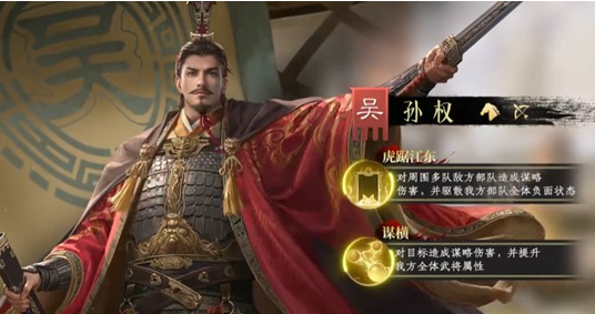 《九牧之野》中关于吴国弓兵阵容的搭配指南