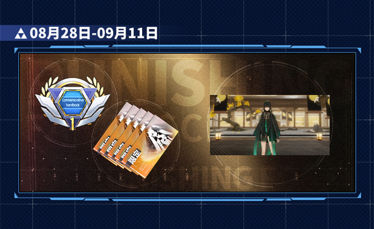 为庆祝《战双帕弥什》上线一周年，官方携手「春一枝」联合推出特别合作活动，现已火热开启。 
