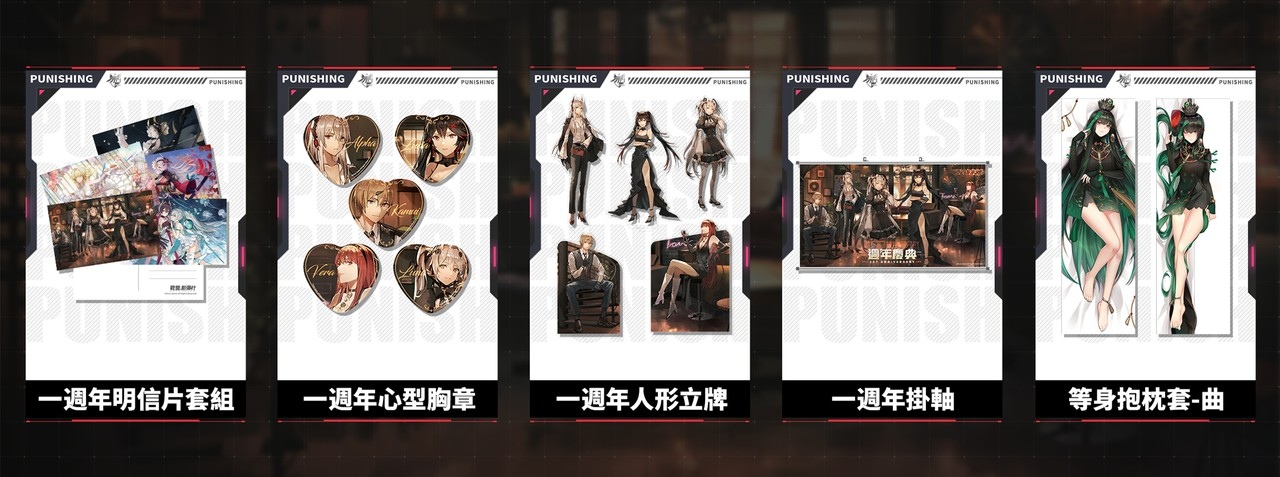 为庆祝《战双帕弥什》上线一周年，官方携手「春一枝」联合推出特别合作活动，现已火热开启。 
