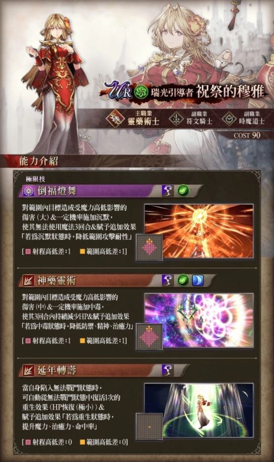 《FFBE_幻影战争》庆祝农历新年盛典！限时活动现已开启！ 

