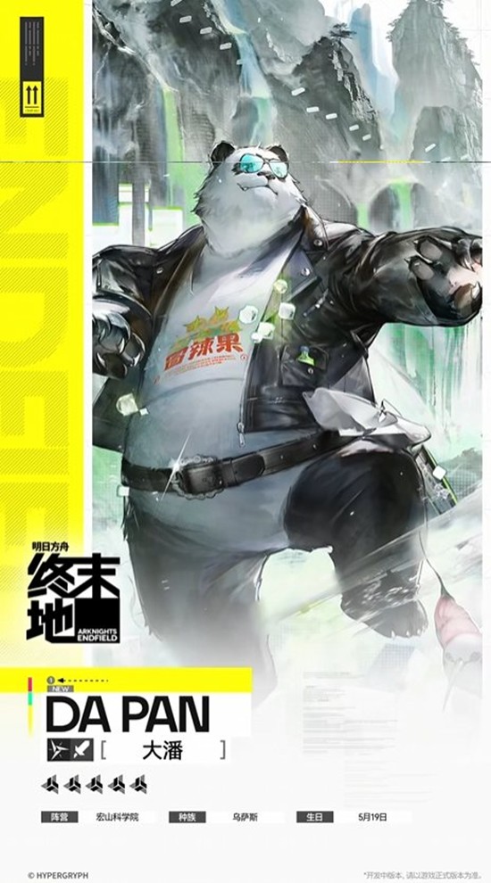 《明日方舟：终末地》中的干员大潘技能全面解析
