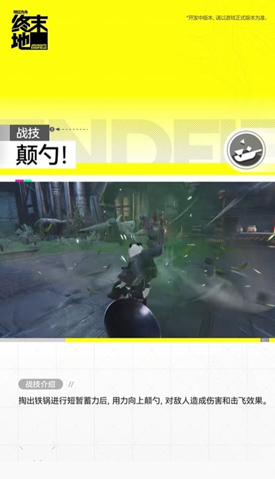 《明日方舟：终末地》中的干员大潘技能全面解析
