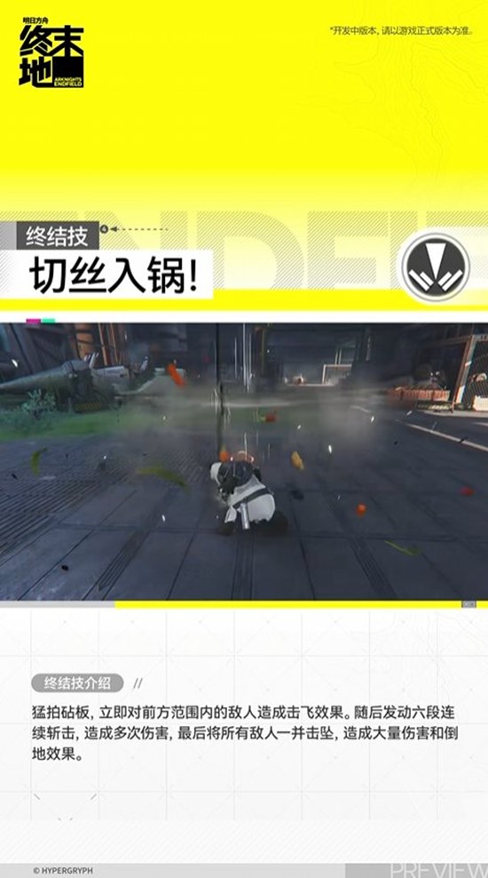 《明日方舟：终末地》中的干员大潘技能全面解析
