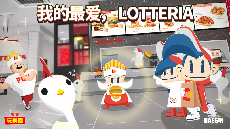 《天天玩乐园》携手Lotteria品牌商城盛大开启!
《天天玩乐园》携手Lotteria品牌商城盛大开启!