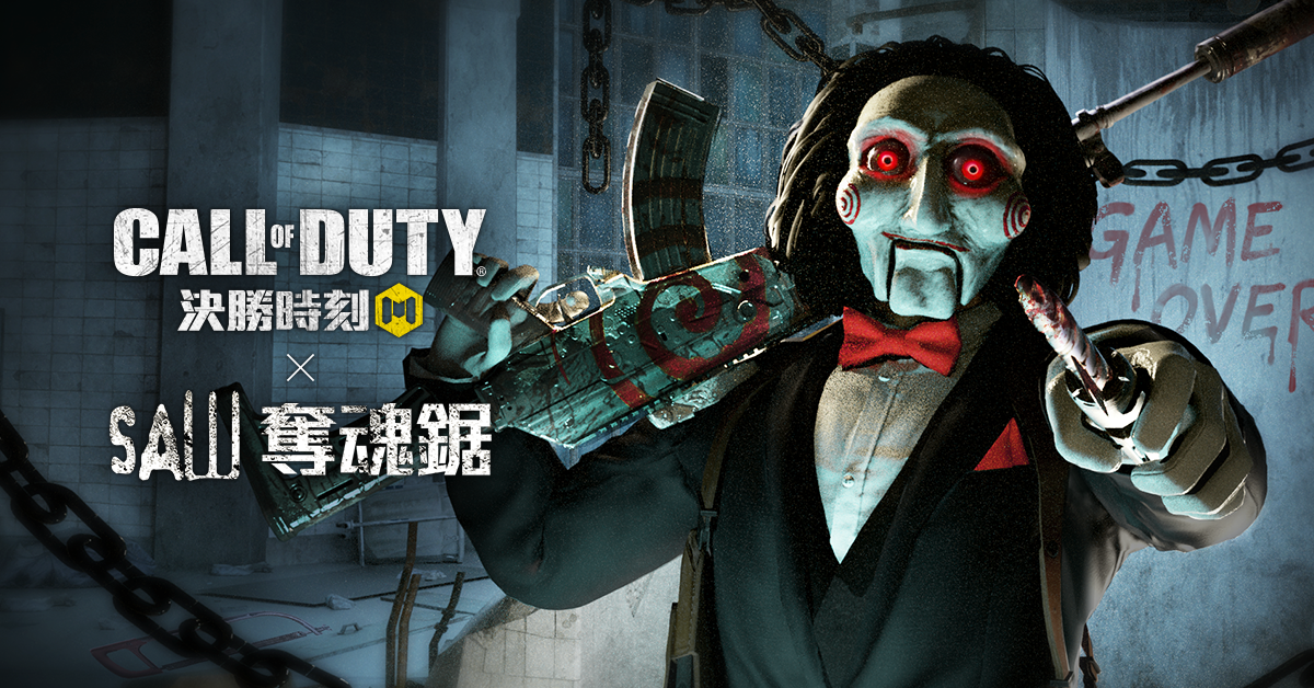 《决胜时刻M》与《夺魂锯》的跨界联动震撼亮相!全新万圣节特别版本中的僵尸模式经过全面升级,精彩回归 《决胜时刻M》与《夺魂锯》的跨界联动震撼亮相!全新万圣节特别版本中的僵尸模式经过全面升级,精彩回归