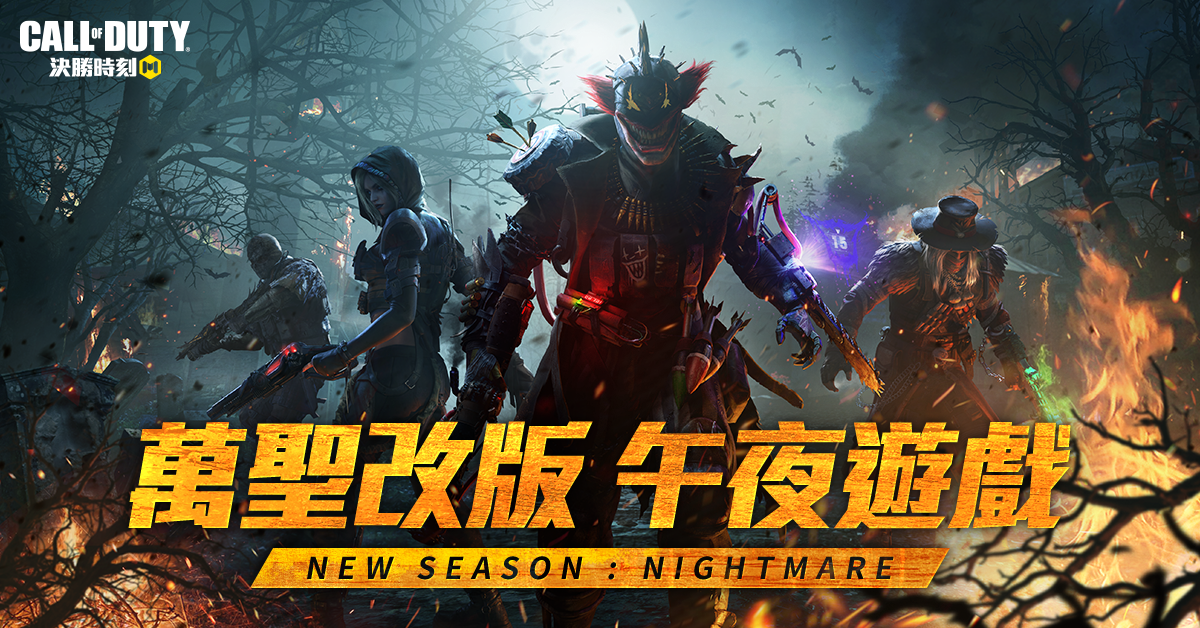 《决胜时刻M》与《夺魂锯》的跨界联动震撼亮相!全新万圣节特别版本中的僵尸模式经过全面升级,精彩回归 《决胜时刻M》与《夺魂锯》的跨界联动震撼亮相!全新万圣节特别版本中的僵尸模式经过全面升级,精彩回归