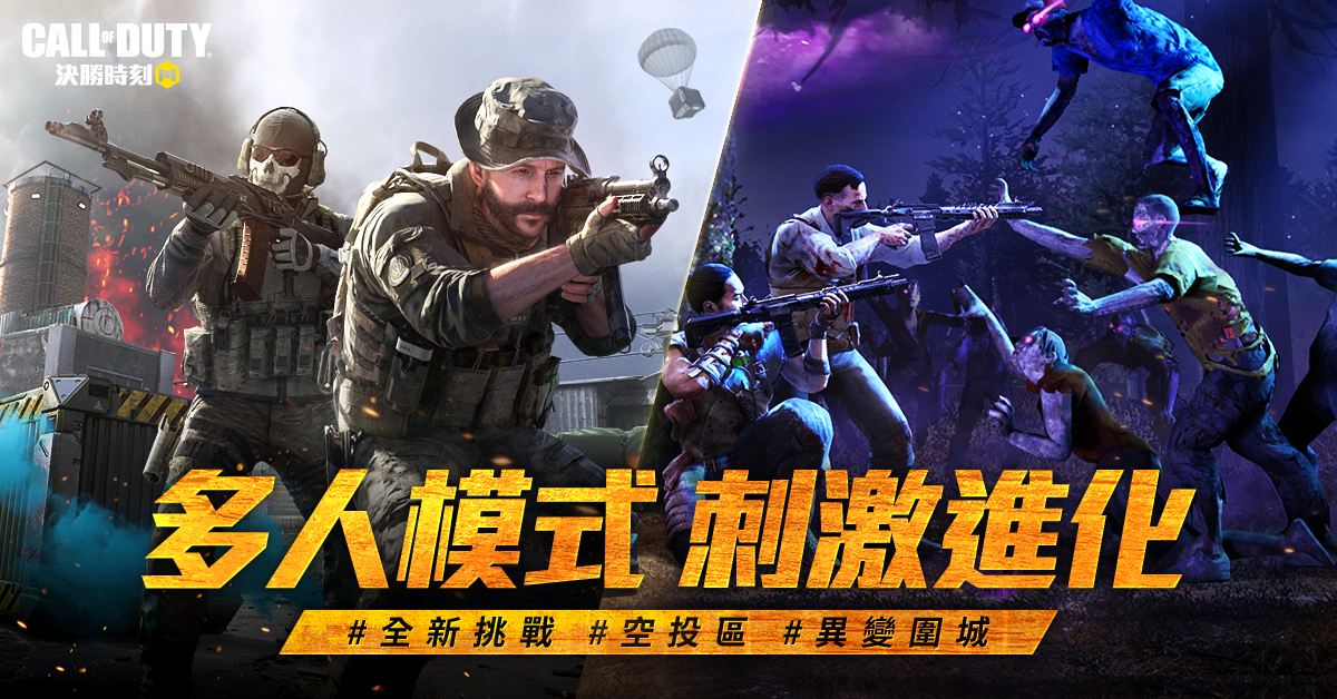 《决胜时刻M》与《夺魂锯》的跨界联动震撼亮相!全新万圣节特别版本中的僵尸模式经过全面升级,精彩回归 《决胜时刻M》与《夺魂锯》的跨界联动震撼亮相!全新万圣节特别版本中的僵尸模式经过全面升级,精彩回归