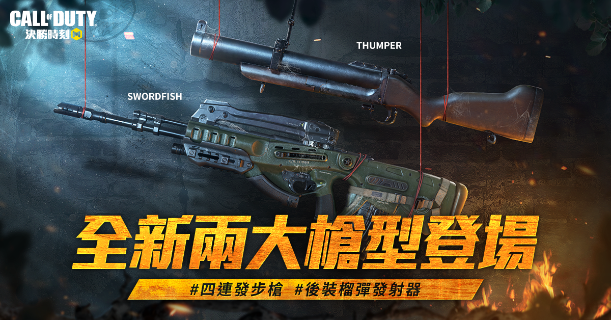 《决胜时刻M》与《夺魂锯》的跨界联动震撼亮相！全新万圣节特别版本中的僵尸模式经过全面升级，精彩回归