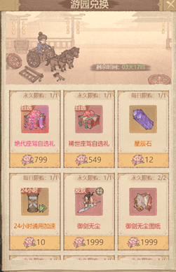 《这城有良田》绝世坐骑：衔莲灵狐详尽攻略