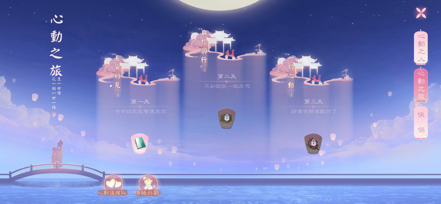 《花与剑》全新资料片「宛如初见」凯旋上线，开启别样情缘体验与剧情新篇章