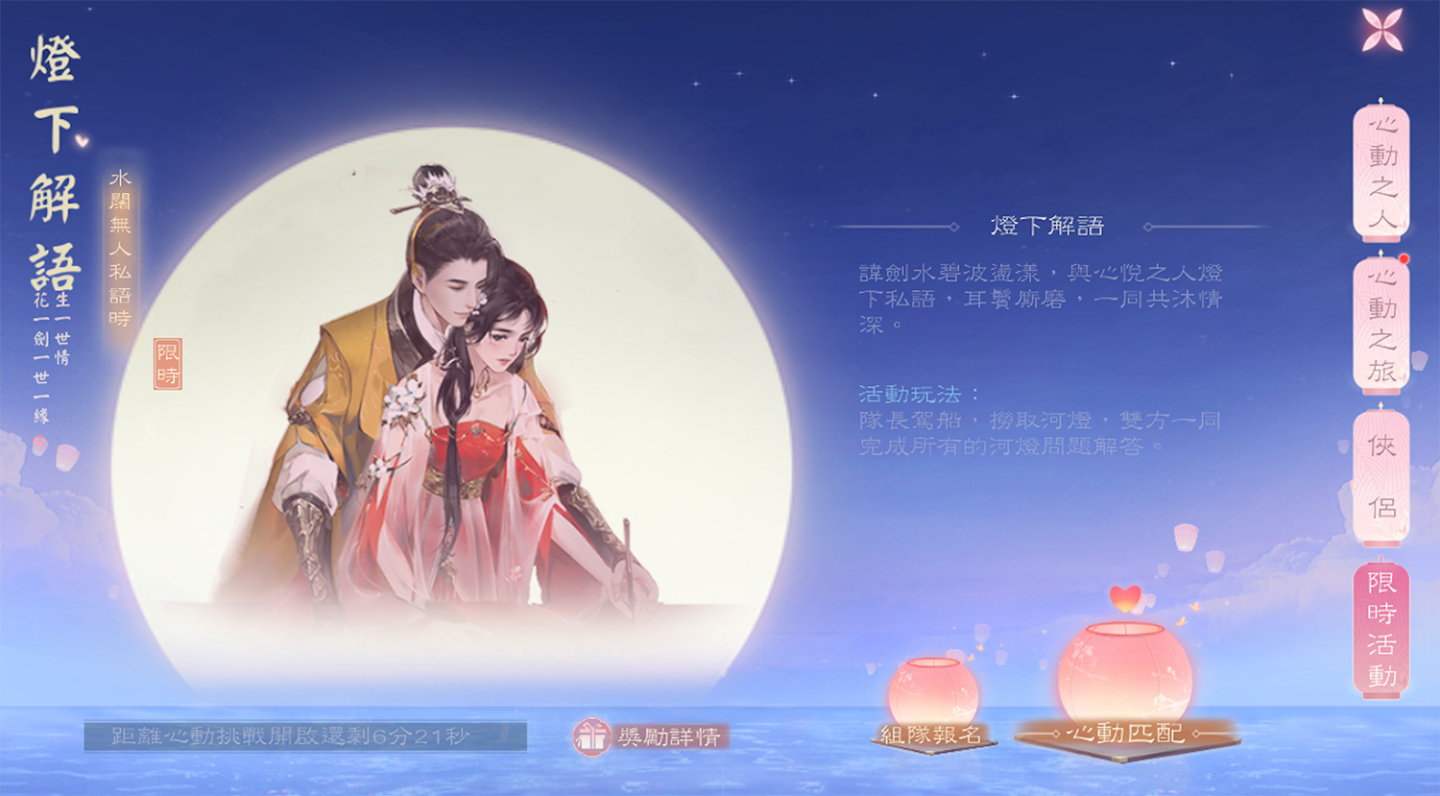 《花与剑》全新资料片「宛如初见」凯旋上线，开启别样情缘体验与剧情新篇章