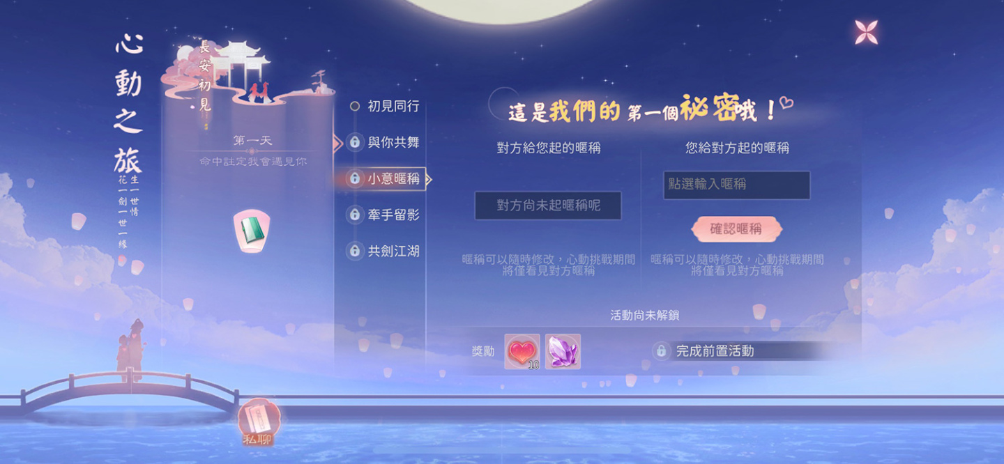 《花与剑》全新资料片「宛如初见」凯旋上线，开启别样情缘体验与剧情新篇章