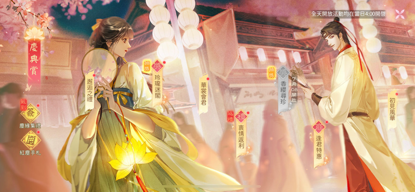 《花与剑》全新资料片「宛如初见」凯旋上线，开启别样情缘体验与剧情新篇章