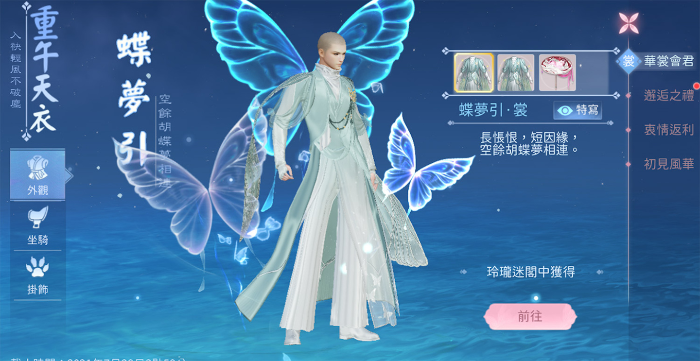 《花与剑》全新资料片「宛如初见」凯旋上线，开启别样情缘体验与剧情新篇章