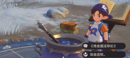 《洛克王国:世界》中的炼金配方详解 《洛克王国:世界》中的炼金配方详解