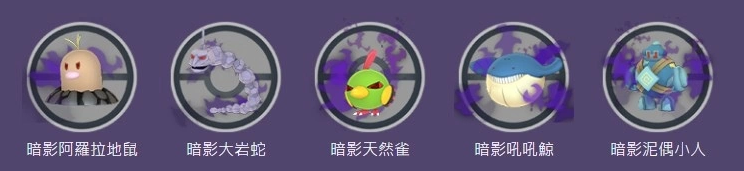 《宝可梦GO》迎来了“爱吃的大胃王”特别活动，究极异兽“恶食大王”首次亮相

