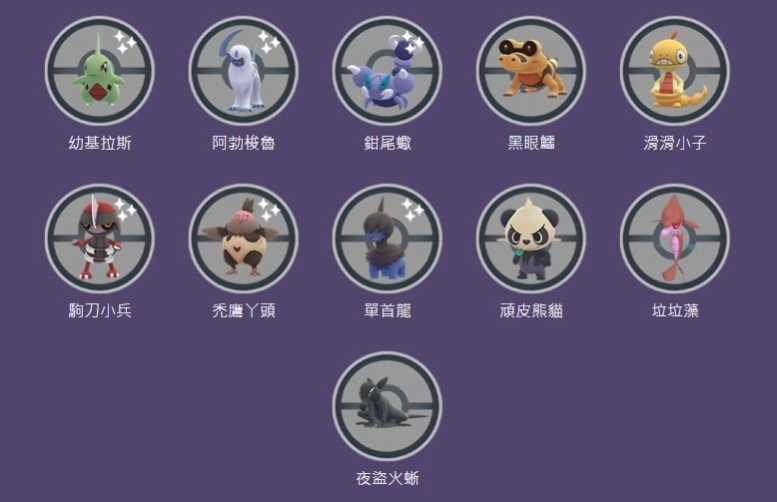 《宝可梦GO》迎来了“爱吃的大胃王”特别活动，究极异兽“恶食大王”首次亮相

