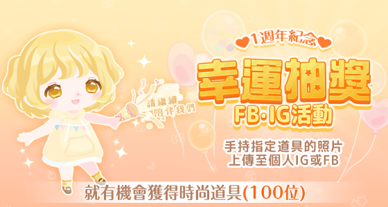 《三丽鸥明星的微笑小镇》即将迎来一周年庆典，各类丰富多彩的活动已提前启动！