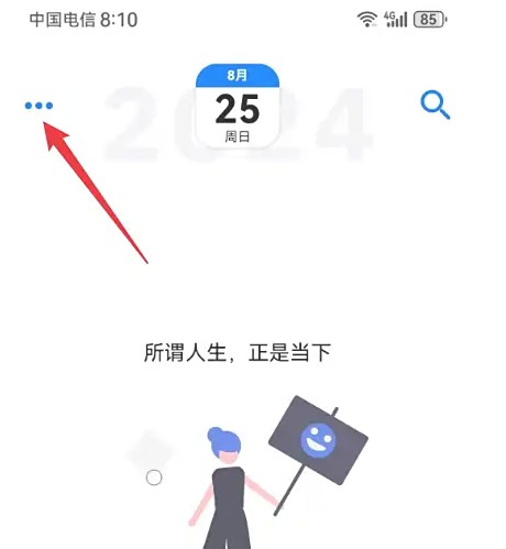 极简日记应用中图片保存与分享操作指南 极简日记应用中图片保存与分享操作指南