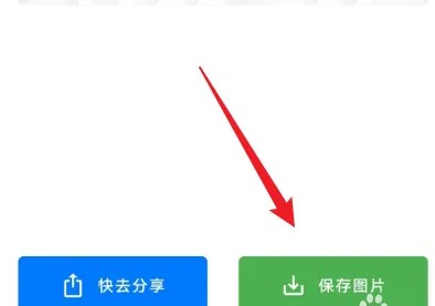 极简日记应用中图片保存与分享操作指南 极简日记应用中图片保存与分享操作指南