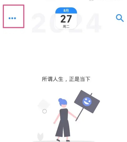 如何在极简日记应用中启用暗色模式的详细步骤