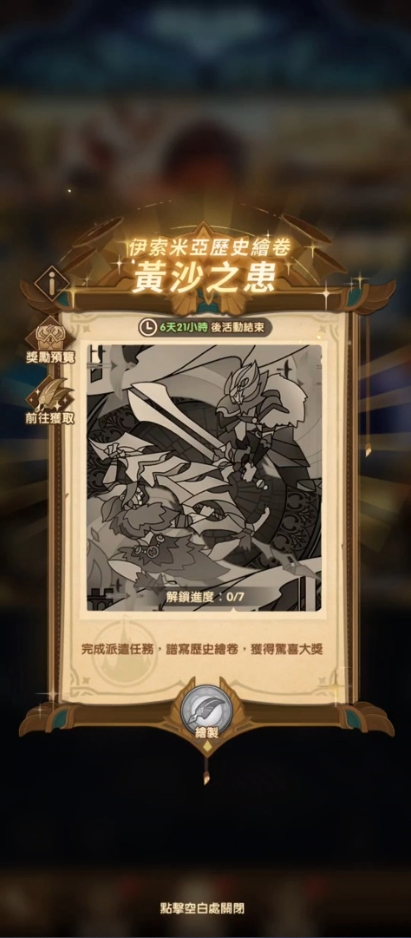 在《剑与远征》中，亡灵法师凯伦的华丽亮相为福利活动带来了丰厚的奖赏，精彩纷呈的大礼不容错过！  
