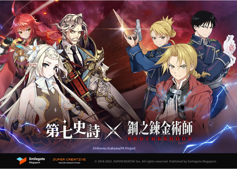 《第七史诗》携手《钢之链金术师BROTHERHOOD》开启全新合作篇章！