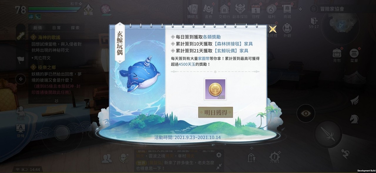 《天谕》全新推出「鲸岛家园」版本，助你打造心仪的梦想居所！

