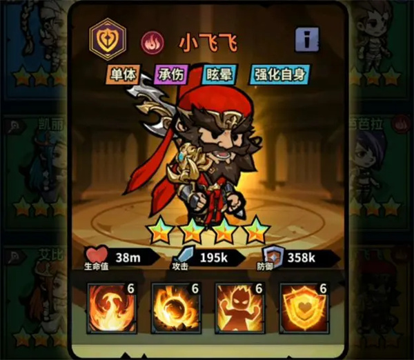 关于《佣兵小镇》中火系坦克英雄“火坦小飞飞”的详细玩法解析