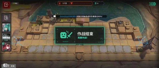 《明日方舟》绝境难度下达到80%目标的详细攻略