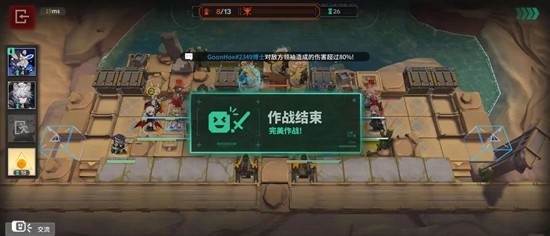 《明日方舟》绝境难度下达到80%目标的详细攻略