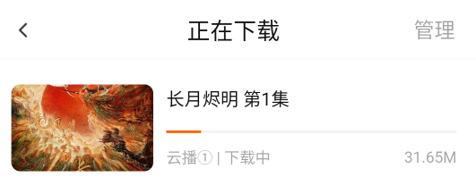 速映影院应用程序的视频下载步骤详解
