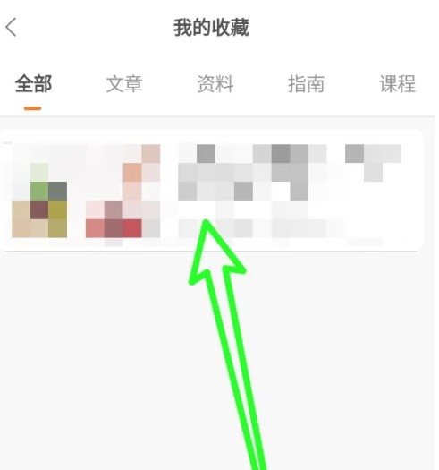 雨果跨境应用中如何撤销已收藏内容的操作指南