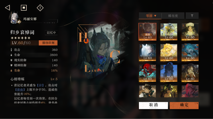 《重返未来:1999》中玛丽安娜的心相选择与共鸣调频解析 《重返未来:1999》中玛丽安娜的心相选择与共鸣调频解析