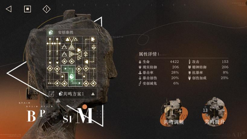 《重返未来:1999》中玛丽安娜的心相选择与共鸣调频解析 《重返未来:1999》中玛丽安娜的心相选择与共鸣调频解析