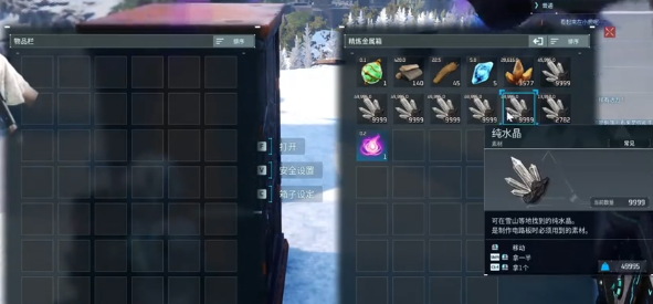 《幻兽帕鲁》中水晶矿的具体位置介绍 《幻兽帕鲁》中水晶矿的具体位置介绍